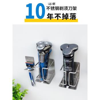 魔尚家居新款剃須刀架置物架子免打孔浴室刮鬍刀掛鉤掛架收納支架