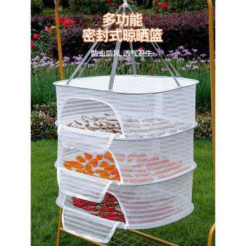 曬魚幹防蒼蠅網曬東西的幹貨網家用陽臺晾曬籃曬菜神器食品曬簍架