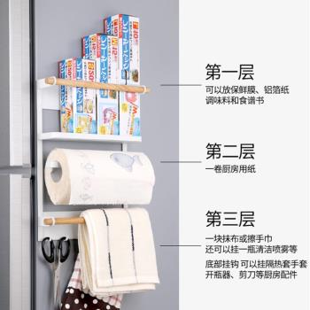 日式鐵藝冰箱置物架帶磁鐵側壁 紙巾保鮮袋吸鐵式冰箱收納架掛架