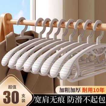 特厚無痕衣架加粗衣掛防滑塑膠衣服肩角成人晾衣架寬肩家用衣架子