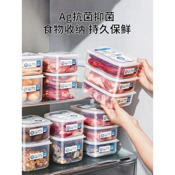 日本進口冰箱收納盒銀離子抗菌保鮮盒凍肉盒海鮮冷凍盒廚房密封盒
