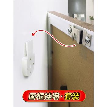 相框無痕釘套裝強力掛鉤照片墻婚紗照固定器釘子壁掛畫墻上免打孔