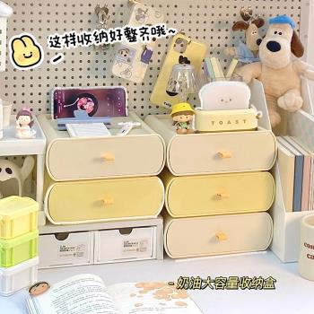 奶油色桌面收納盒抽屜式女生宿舍神器化妝品盒子辦公室文具置物架