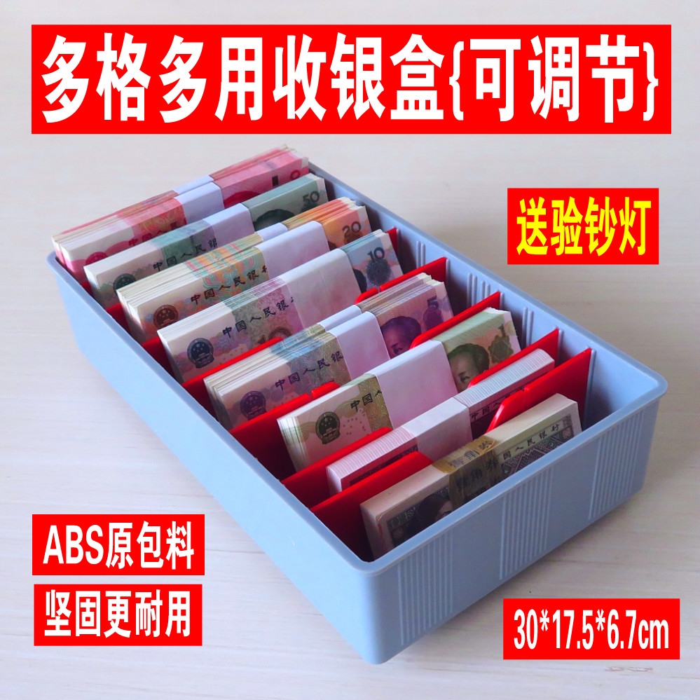 放錢的零錢收納盒收裝盒紙幣現金商用抽屜分收納格分隔式收銀盒子|收納盒|ETMall東森購物網