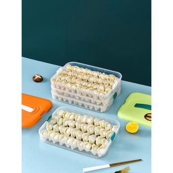 餃子收納盒冰箱用食品級雞蛋餛飩多層保鮮家用速凍分隔專用冷凍盒