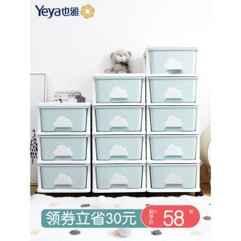 Yeya也雅收納櫃雲朵小屋抽屜式簡約衣櫃玩具整理櫃兒童零食儲物櫃