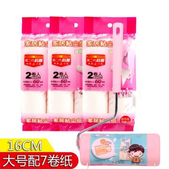 凈得麗家居粘塵紙粘毛器粘塵滾筒除塵紙斜撕可撕式16cm衣服滾刷粘