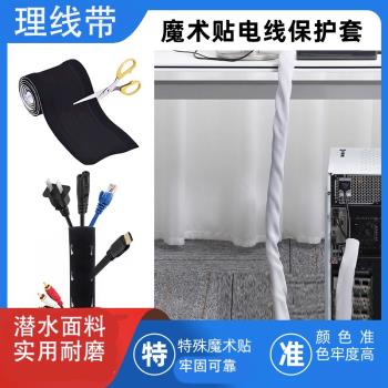 魔術貼扎帶理線器電腦束線帶包線管桌面電線固定綁帶神器理線器帶