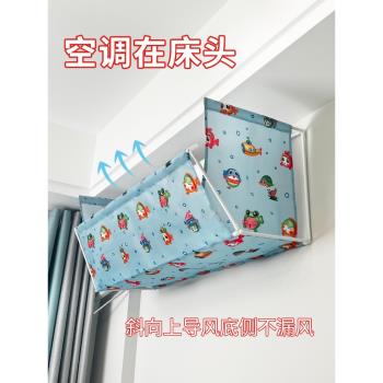 空調遮風板擋風板掛式防直吹導風罩坐月子防風簾擋板嬰兒全包加寬