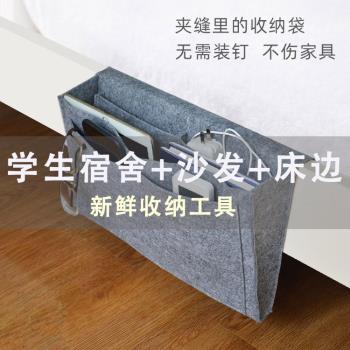 床邊收納袋遙控神器掛袋床頭沙發架手機學生宿舍床邊置物袋收納包