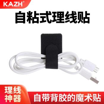自粘式背膠理線器貼數據線收納神器扎帶魔術貼充電線束線帶固定器