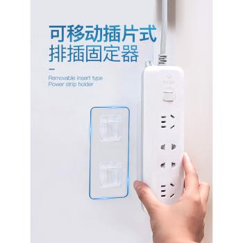 排插固定器壁掛插排收納免打孔子母扣拖線板路由器墻上粘貼神器