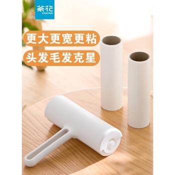 茶花滾筒粘毛器可撕式頭發貓毛衣服粘塵紙寵物黏毛吸毛滾刷替換紙