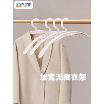 寶優妮無痕衣架家用掛衣防肩角衣撐防滑晾衣架掛鉤塑膠寬衣服架子