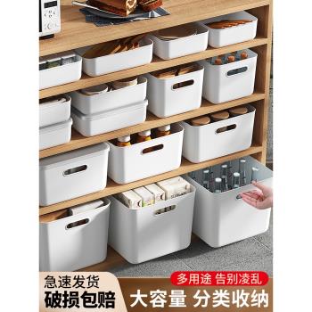 ins無印整理收納盒化妝品收納箱宿舍桌面衣櫃雜物廚房櫥櫃儲物盒