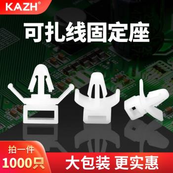 KAZH插銷式扎帶固定座PCB板隔離扎線卡扣飛機頭理線夾子束線器CCM