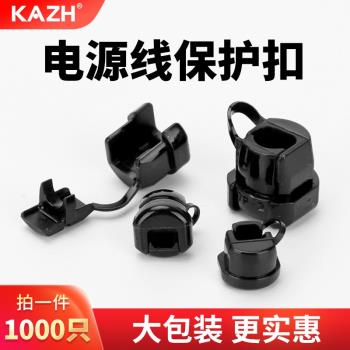 KAZH電源線扣電纜線保護套機箱電線固定卡扣塑料套管夾線器護線套