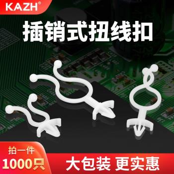 KAZH插銷式扭線扣球形束線環飛機型理線器插入式卡扣電線卡子夾子