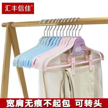 衣架成人可旋轉普通家用無痕衣撐防滑衣掛帶夾子衣架塑膠衣掛加粗