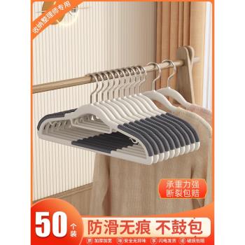 晾衣架防滑無痕學生宿舍用衣架