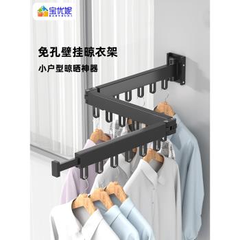 陽臺折疊晾衣架壁掛式室內家用免打孔伸縮晾衣桿飄窗外曬被子神器