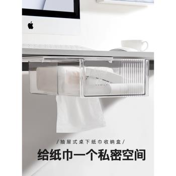 桌底下隱形抽屜式收納盒小雜物辦公課桌下紙巾盒倒掛工位整理神器
