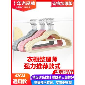 植絨防滑衣架無痕家用魔術衣櫃收納晾衣服撐掛防風衣架子衣撐絨面