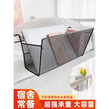 床頭置物架學生床上掛籃懸掛好物床邊上鋪掛鉤式寢室收納宿舍神器