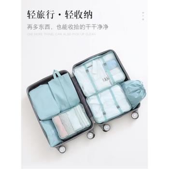 旅行收納包套裝便攜行李箱衣服袋子打包袋待產包旅遊整理衣物分裝