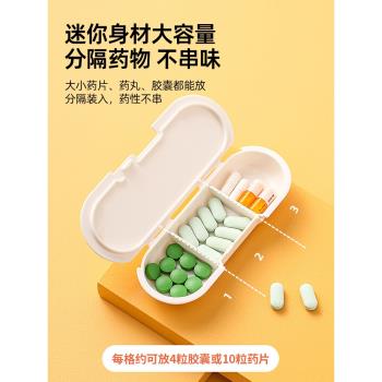 小藥盒便攜一日三餐分裝藥盒小號迷你老人隨身裝藥盒子藥品分藥盒