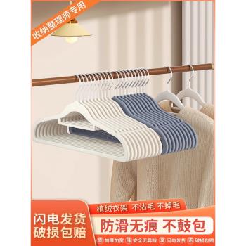 100個 植絨衣架家用掛衣整理師專用衣櫃收納架無痕防滑晾衣服撐子