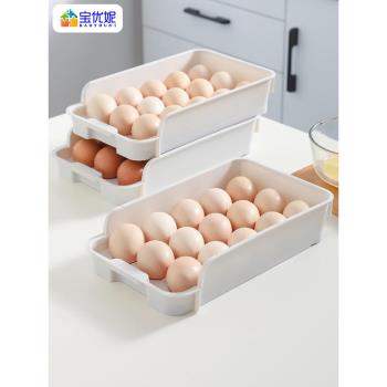 寶優妮雞蛋收納盒冰箱專用家用食品級密封保鮮整理廚房食物分裝盒