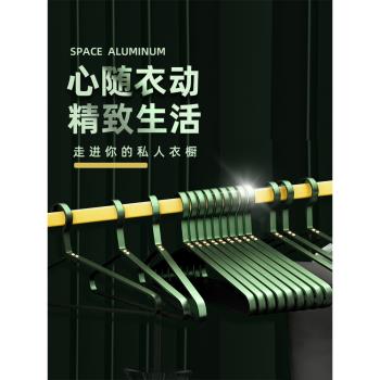 衣架家用掛衣加厚太空鋁合金男裝大衣輕奢衣服架子晾衣架掛衣架