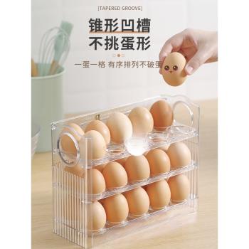 冰箱放裝專用家用側門翻轉雞蛋