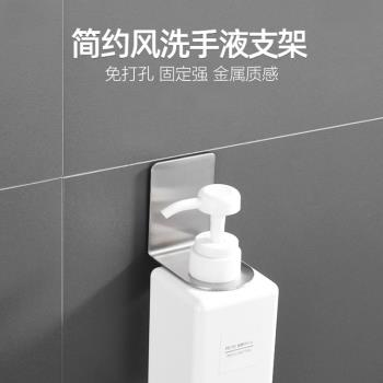 洗發水沐浴露瓶洗手液分裝瓶掛架支架衛生間壁掛免打孔置物架