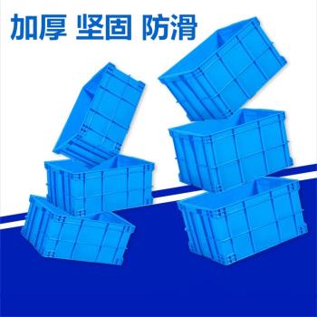 塑膠周轉箱物流筐長方形收納箱帶蓋防塵儲物塑膠框加厚物流中轉箱