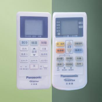 適用Panasonic松下樂聲壁掛式變頻中央空調遙控器保護套透明硅膠