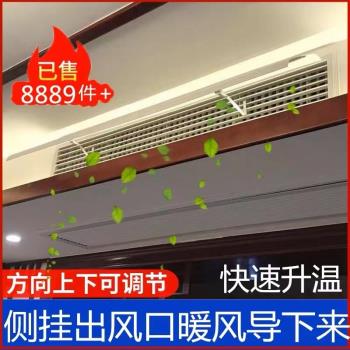 中央空調擋風板遮風板側掛風管機出風口擋板暖風下調升溫導風板