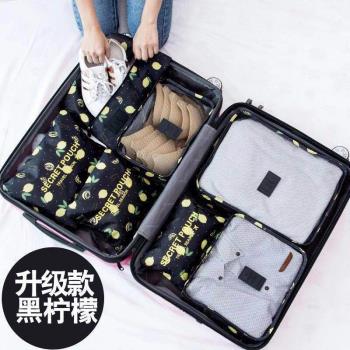 旅行收納袋衣服衣物整理密封袋劉濤同款行李箱分裝七件套打包袋