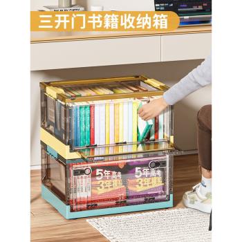 書箱收納箱高中生教室宿舍書籍整理箱子書本儲物神器大容量裝書盒