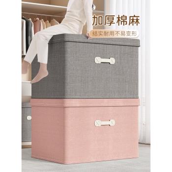 3個裝 超大衣服收納箱家用衣物整理箱子布藝折疊大容量衣櫃儲物盒