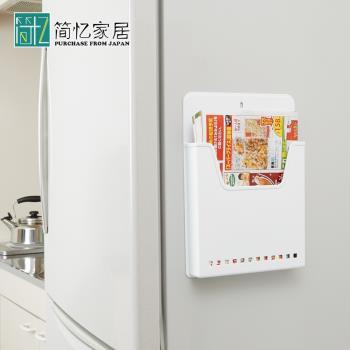 日本進口ISETO壁掛收納盒冰箱磁吸收納架文件架廚房置物架儲物盒