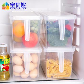 寶優妮冰箱抽屜式收納盒塑料密封盒大容量家用水餃食品食物保鮮盒
