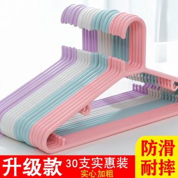 晾衣架無痕家用塑膠多功能衣架