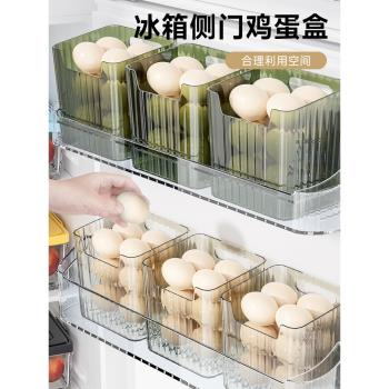 雞蛋收納盒冰箱側門用架託專用筐放的裝蛋盒保鮮盒子整理神器廚房