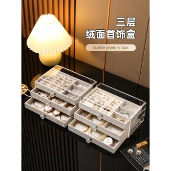 首飾收納盒耳環耳釘戒指防氧化飾品盒大容量高級精致珠寶展示架子