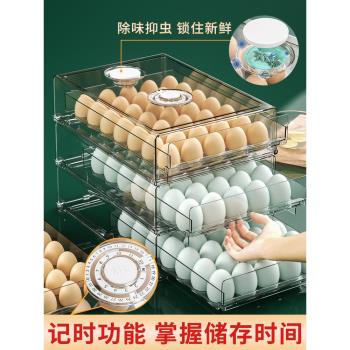 計時冰箱雞蛋收納盒抽屜式專用收納托抽拉式盒子放雞蛋保鮮大容量