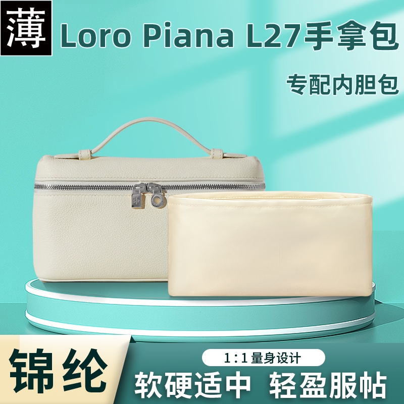 Loro Piana - L19 L27 pouches
