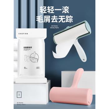 粘毛器可撕式滾筒氈滾刷大號替換卷紙家用衣物去毛吸粘毛沾毛神器