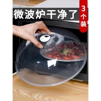 微波爐加熱蓋家用保鮮蓋透明耐高溫罩子保溫食物罩菜蓋剩菜蓋菜罩